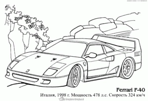 Ferrari 6 kleurplaat om te printen en kleuren